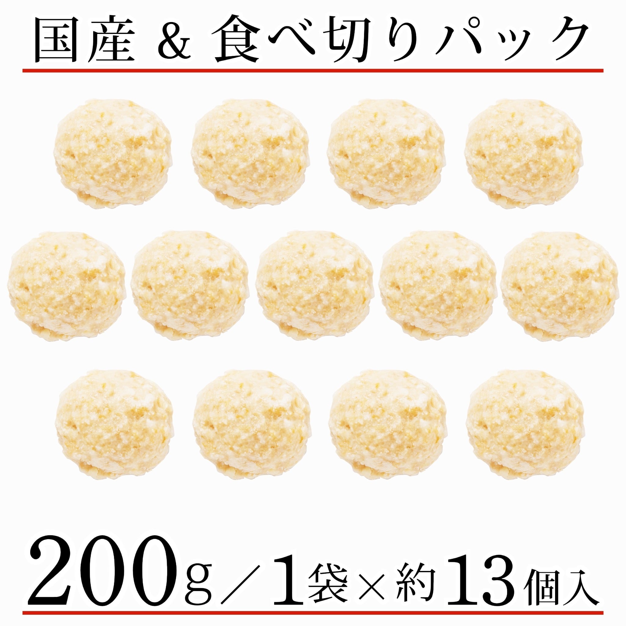 送料別】 国産 ふわふわ 鶏つくね 200g(約13個入) 冷凍 鶏 つくね 鳥