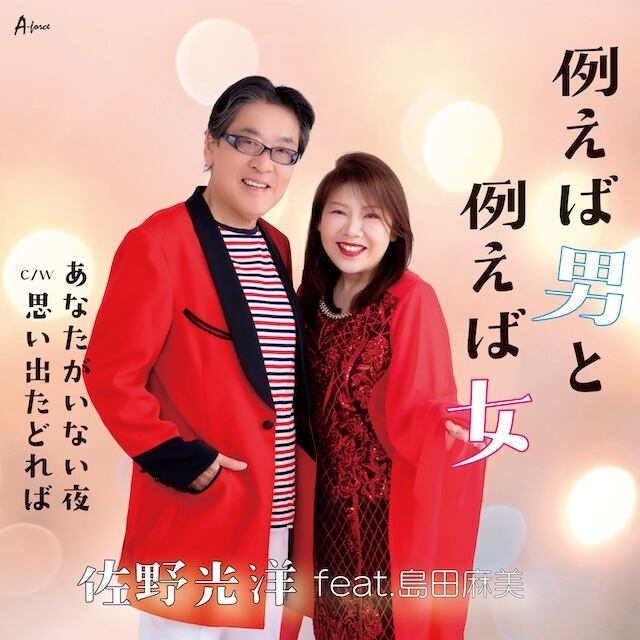 諏訪雷 / 御諏訪太鼓、佐藤允彦 | Ratspack Records