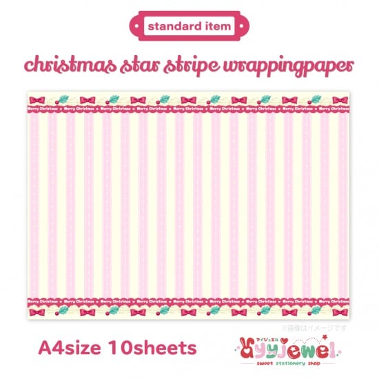 ラッピングペーパー419.christmas star stripe