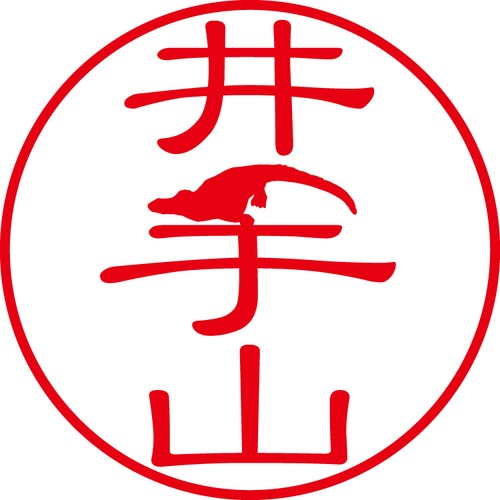 井手山 - フォーマル（商品コード：02349）