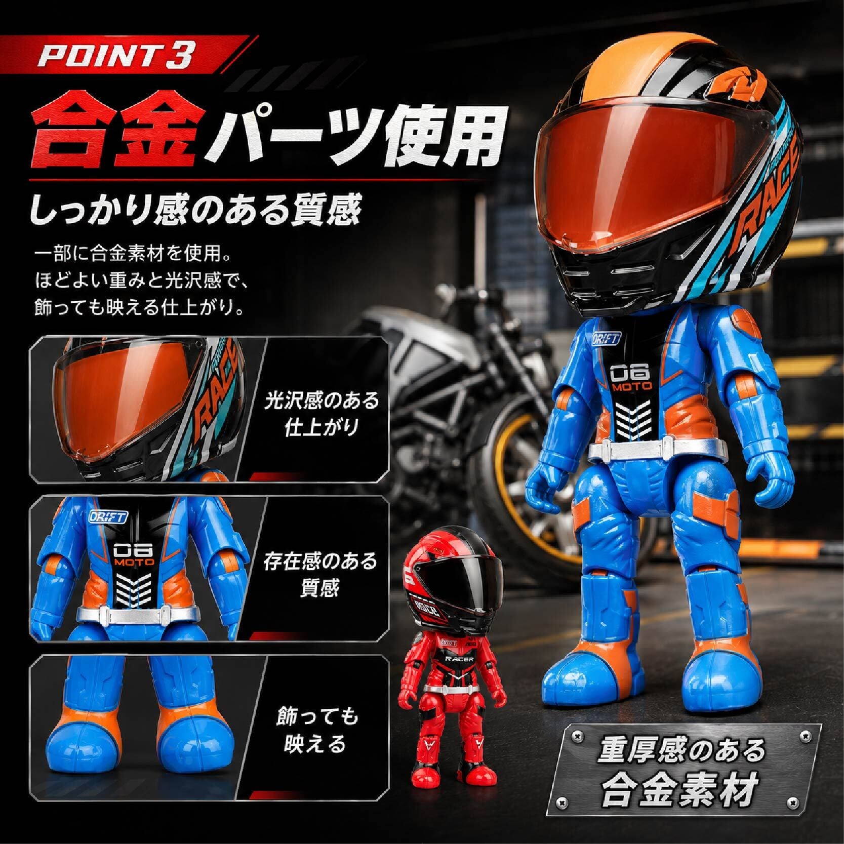 JY 608 . 変形ライダーフィギュア ヘルメット変形フィギュア バイク