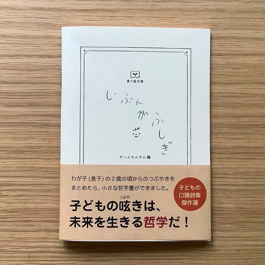 チームヤムヤムストア