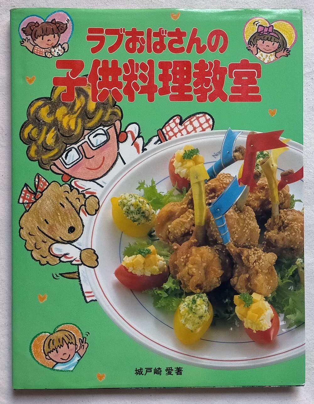 昭和お菓子レシピ本】メルヘンケーキ500の本（昭和63年） | 昭和レトロ