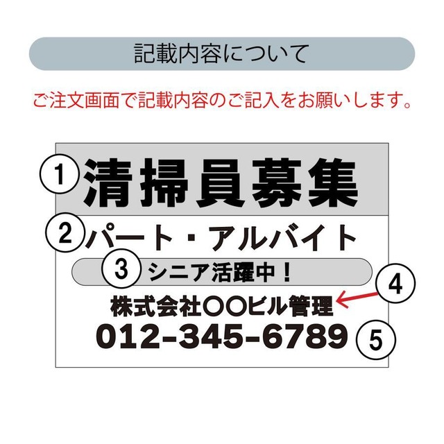 募集看板 清掃員募集 スタッフ募集  パート・アルバイト募集中看板  sb00083