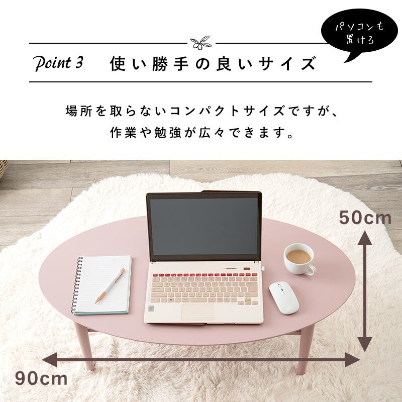 【完成品】楕円形折れ脚テーブル 収納付き ソファテーブル ワンルーム 作業台 コンパクト スリム 4色展開 幅90cm