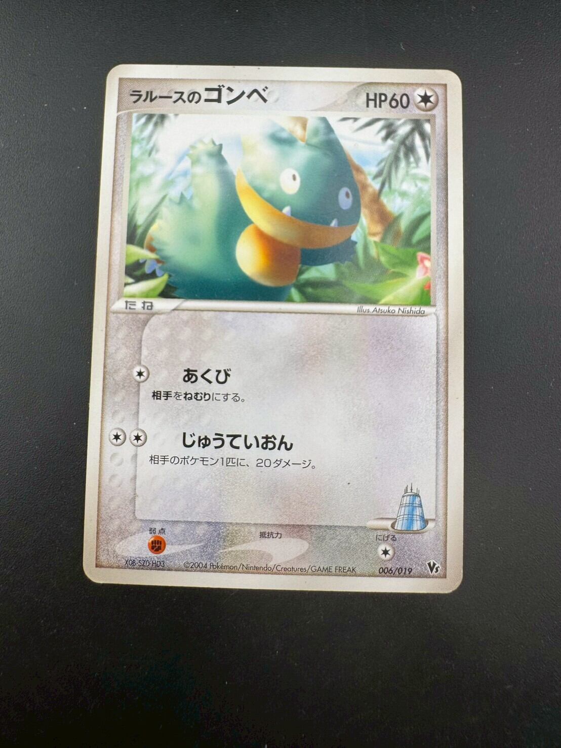 ポケモンカード ニョロゾ sv2a 176/165 AR ポケカ | PAY ID