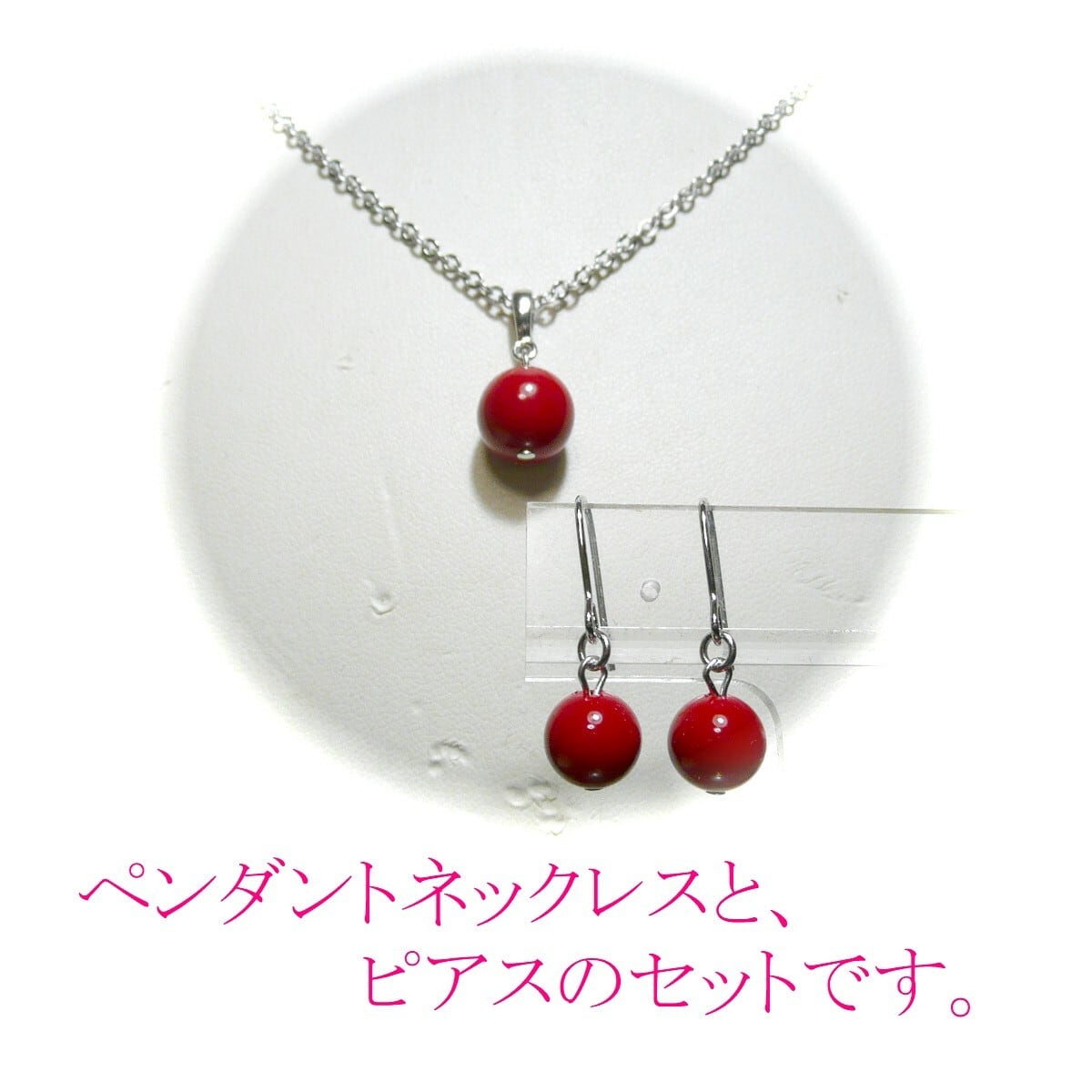 ひとつぶセット】赤珊瑚のペンダントネックレスとピアス ひとつぶセット】赤珊瑚のペンダントネックレスとピアス