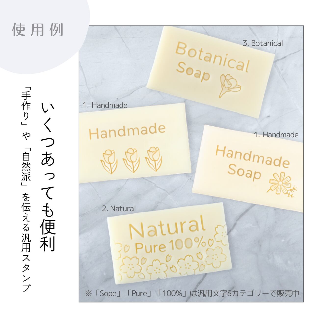 汎用文字スタンプ