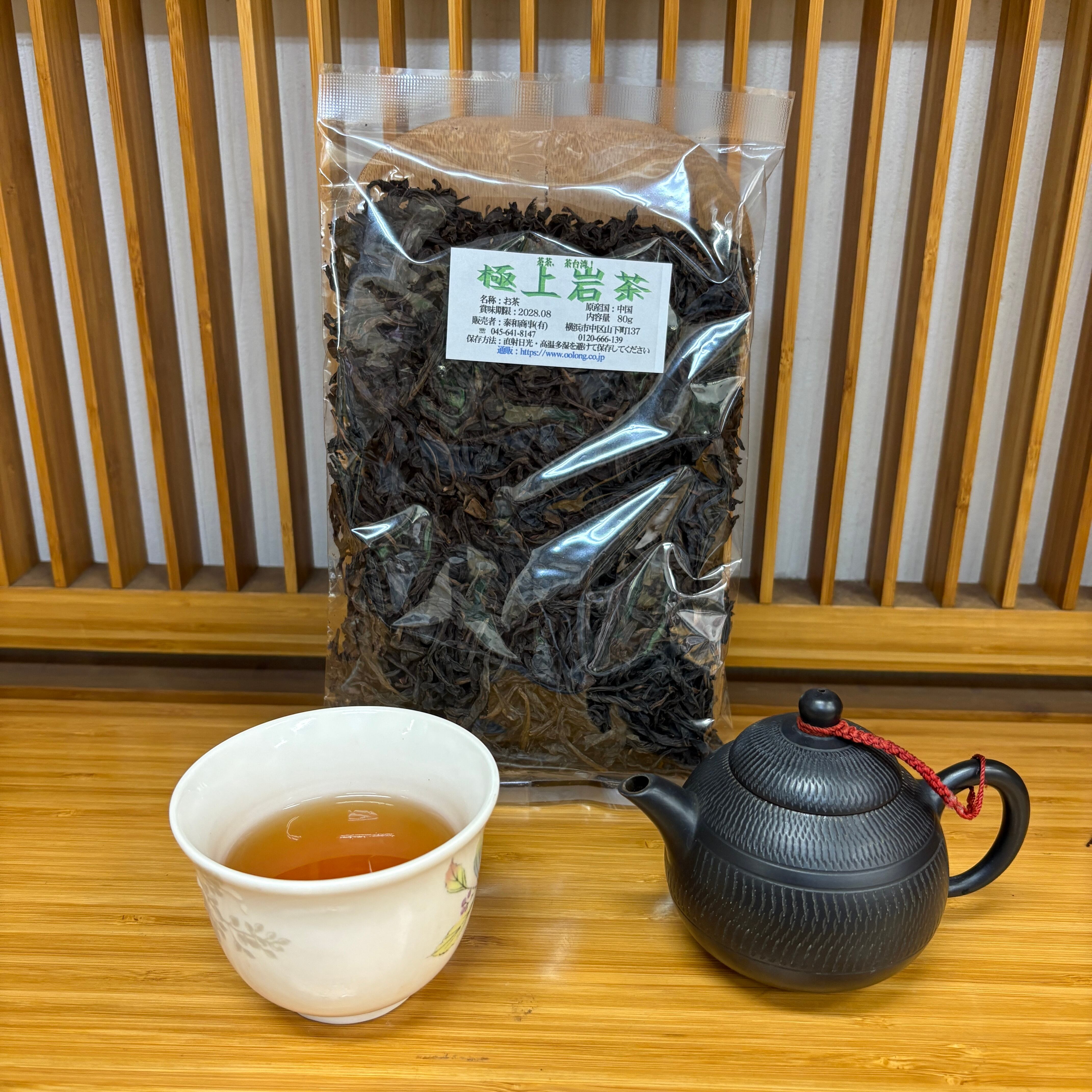 中国】福建省 高山烏龍茶120g | 泰和商事 中華街台湾茶・中国茶専門店