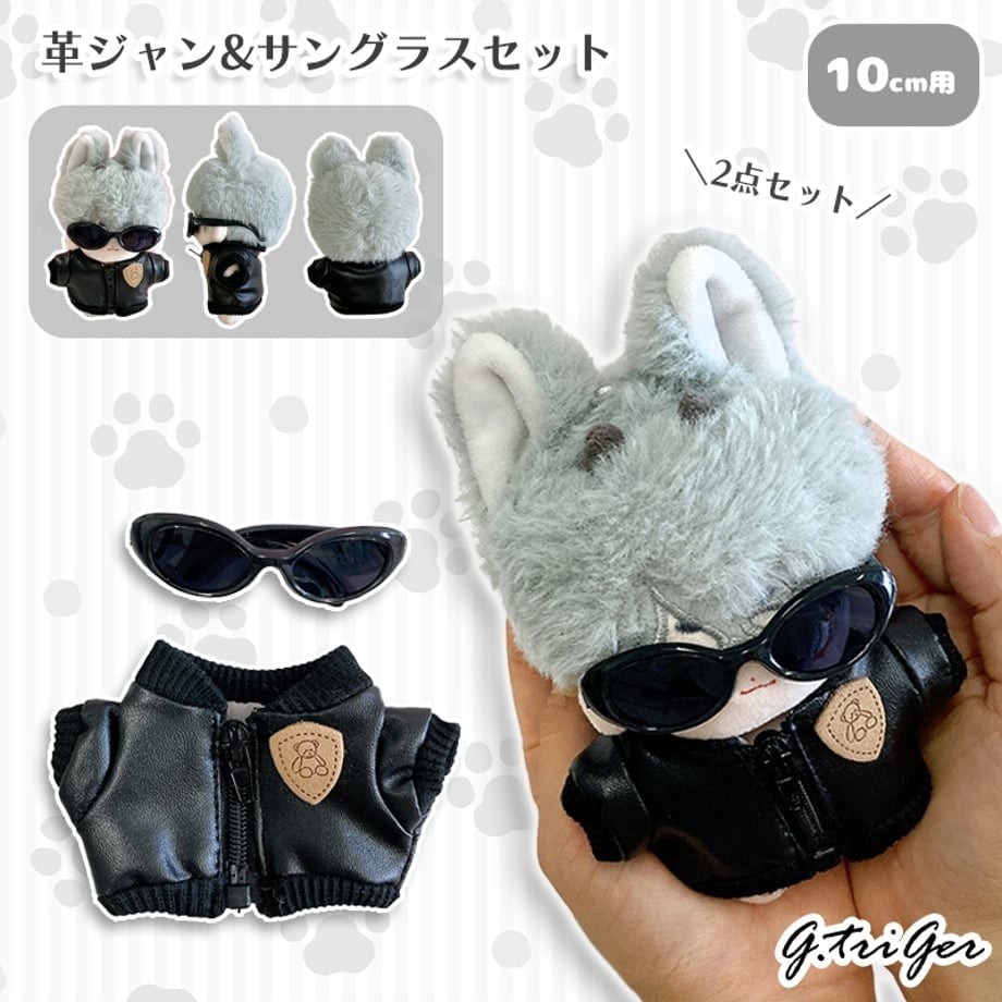革ジャン&サングラスセット【10cm用】TGMC-1197 | 推し活グッズの通販