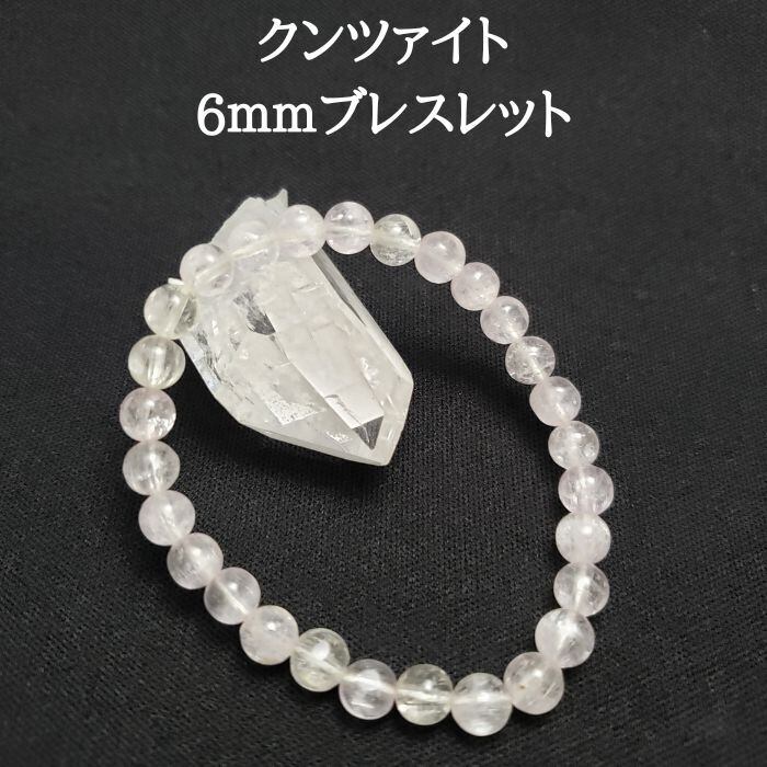 1点物 クォンツアイト ブレスレット 6mm パワーストーン 希少 恋愛運