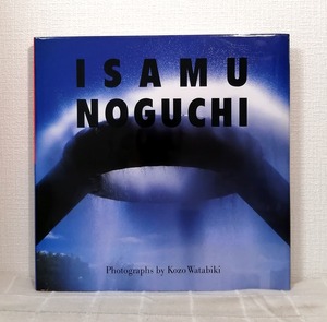 綿引幸造 撮影  イサム・ノグチの世界 ISAMU NOGUCHI  ぎょうせい