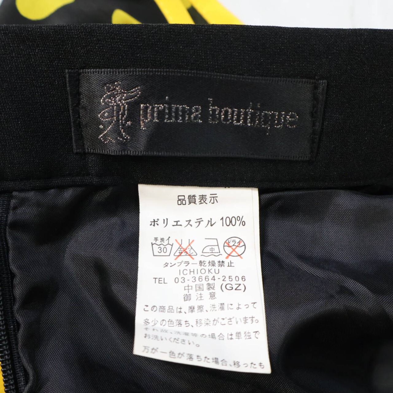 【美品 フラメンコ衣装】ブラック prima boutique プリマブティック ファルダ スカート ボランテ フリル 黒 黄色 水玉 ドット