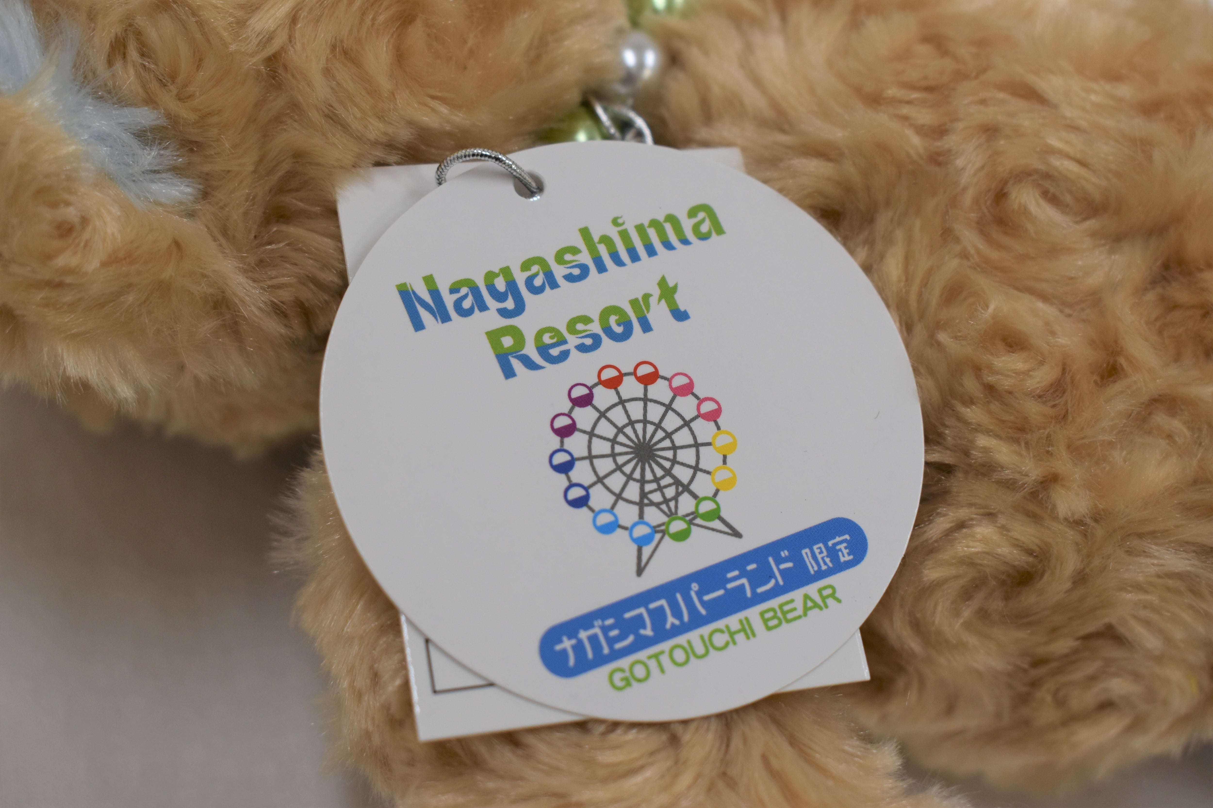 ご当地ベア ナガシマスパーランドぬいぐるみ Sサイズ | Nagashima