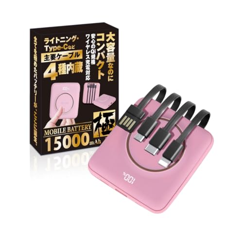 モバイルバッテリー 大容量 急速充電22000mAh大容量 4つのケーブル内蔵