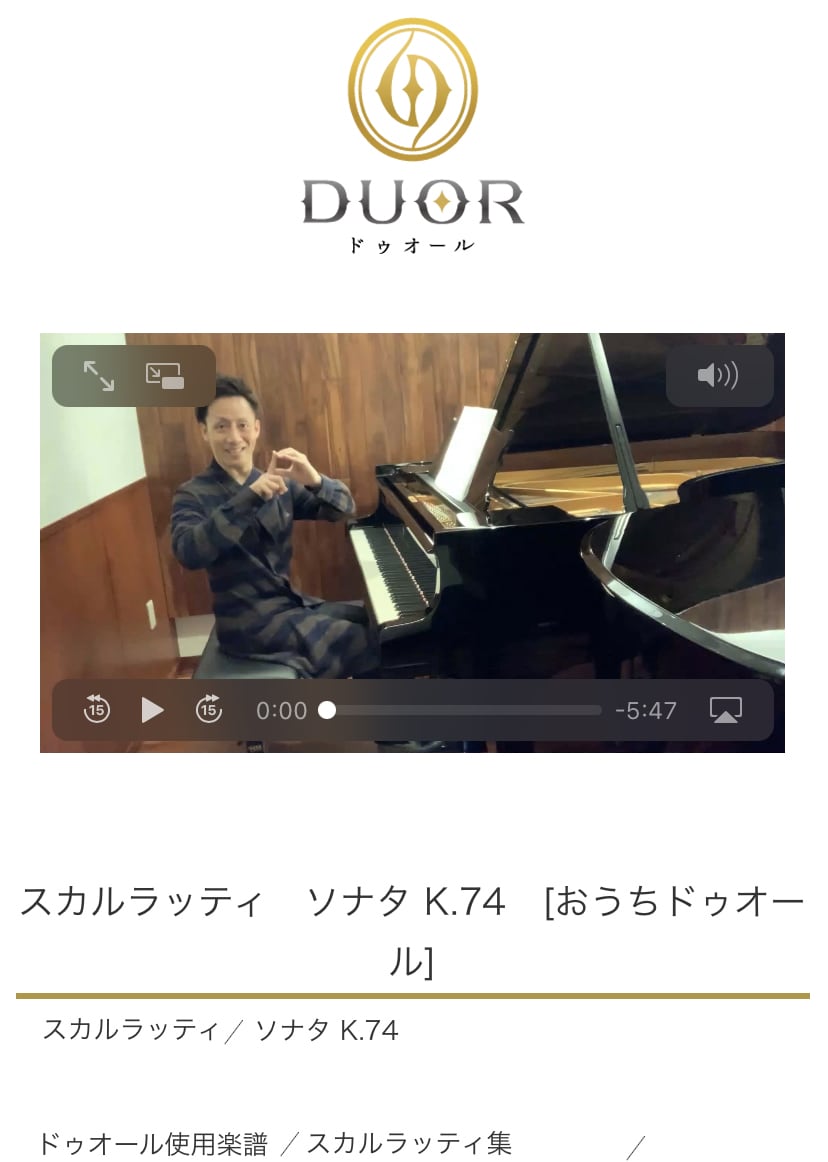 Pianoduo　スカルラッティ:ソナタ　DUOR　K.74　L.94【セミナー動画】