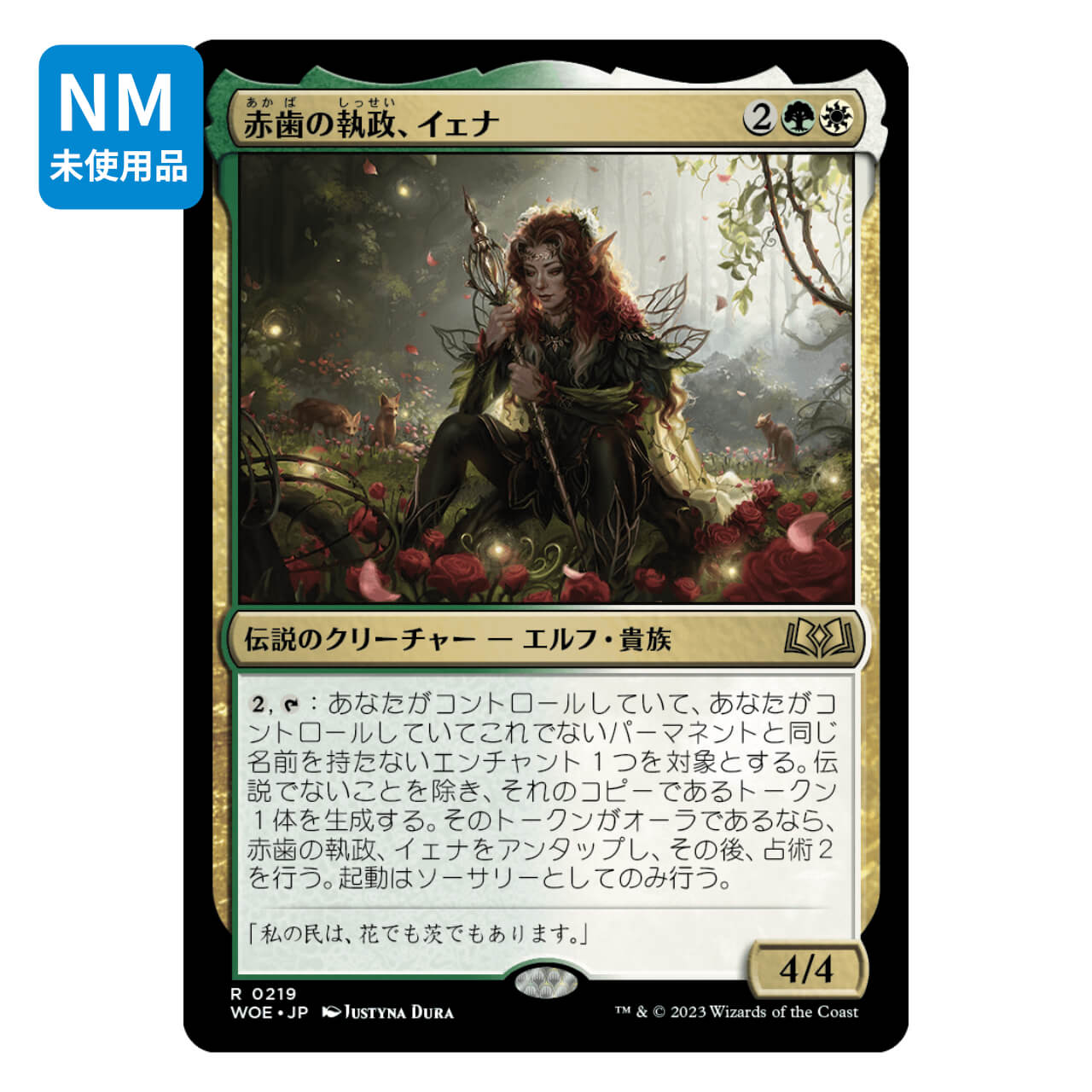 DFT】忍耐の記念碑[JP][アーティファクト] | Pay ID