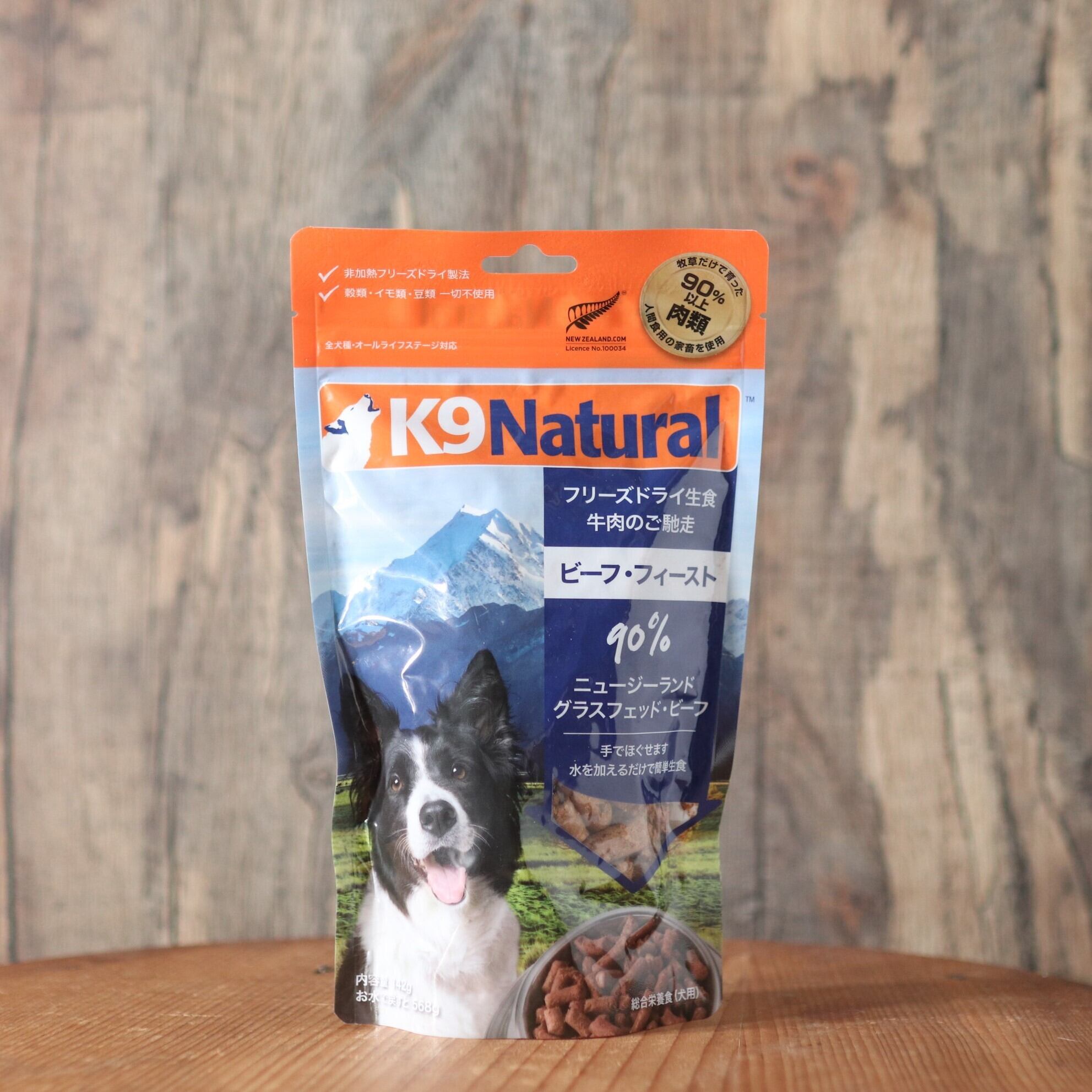 K9natural ビーフ フィースト 142g パピーズハウス ミサキ