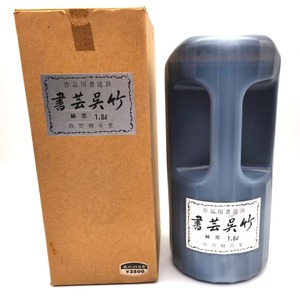 書道液・墨汁・書芸呉竹・呉竹精昇堂・純黒・1.8L・長期保管品・No.260909-45・梱包サイズ60