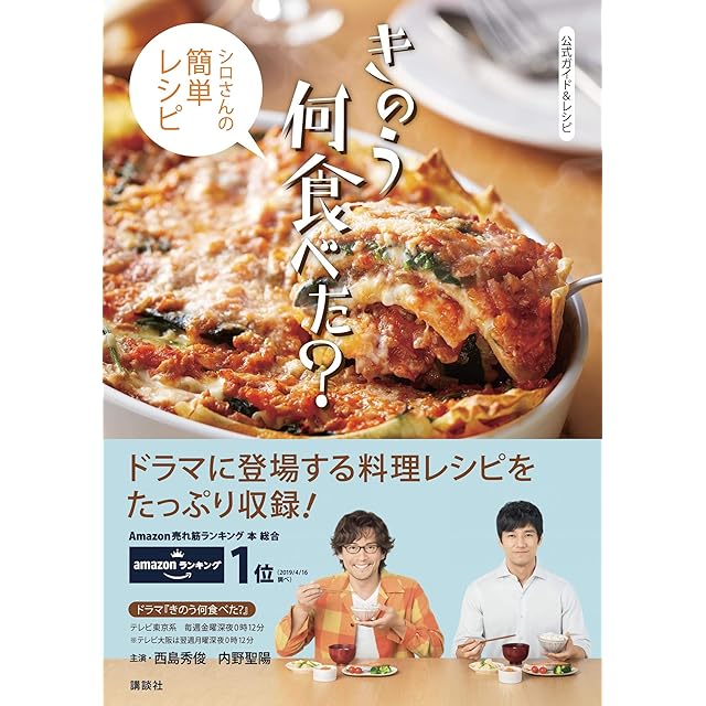 私の洋風料理ノート［新装版］（佐藤雅子 著、仲條正義 装幀） | PAY ID