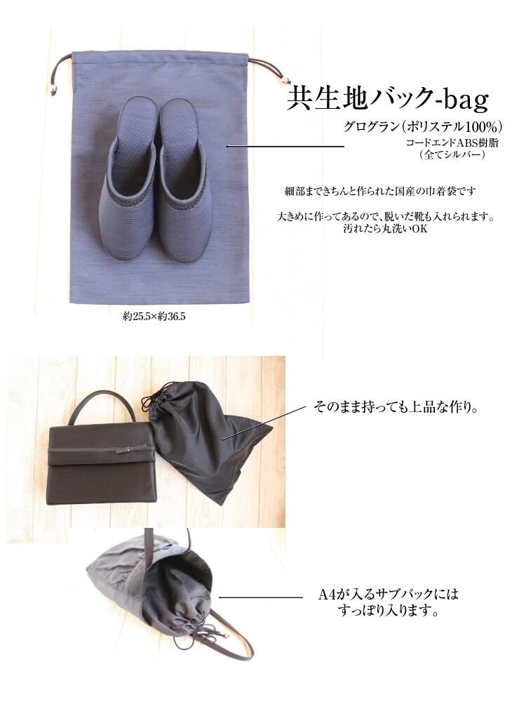 3.プレーンセット）＊Dolphin 日本製 グログラン ヒールスリッパ 袋