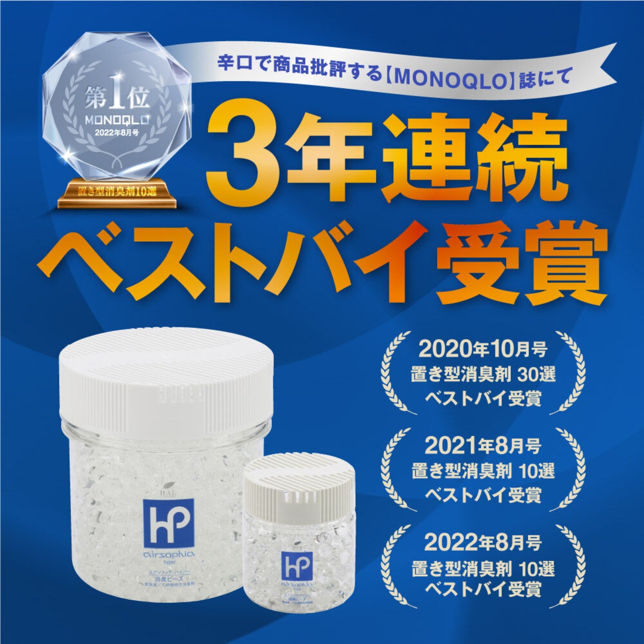 【消臭ビーズ(詰め替え１㎏)】ペットのニオイ対策に最適！猫ちゃんのトイレ横やサークルのあるお部屋に！