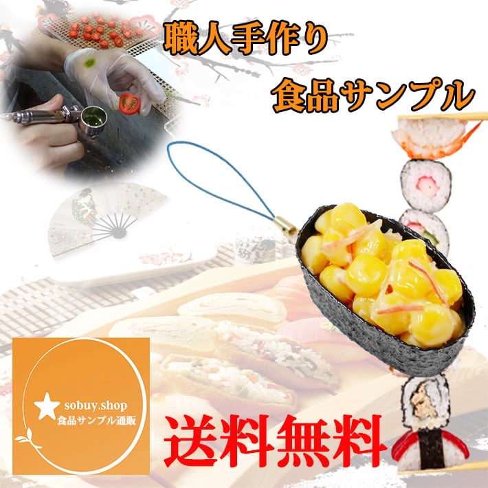 日本職人が作る 食品サンプル カロリー表示付き 焼きそば IP-553