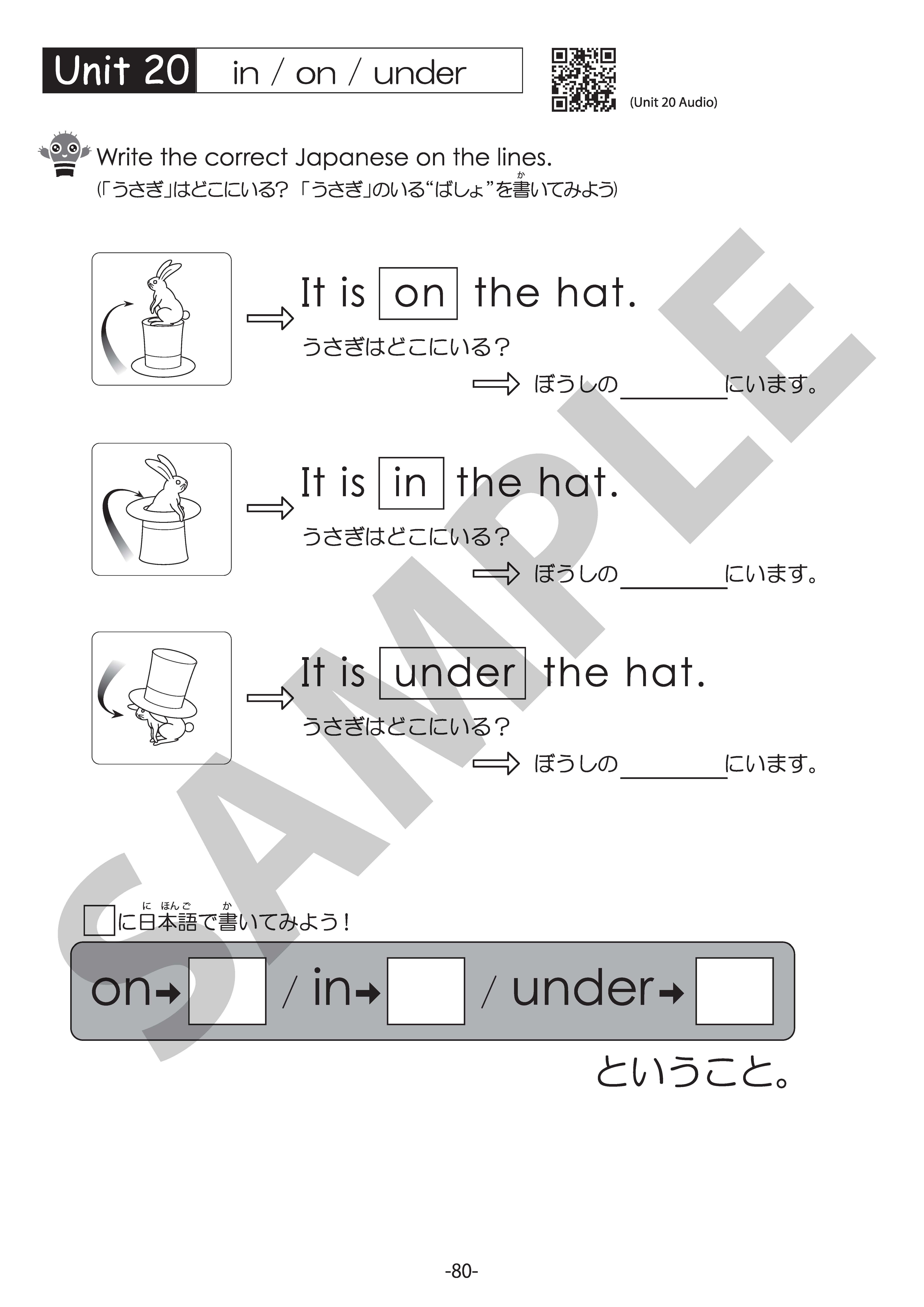 Super English Grammar for Kids 1 音声ダウンロード版】 | 子どもの