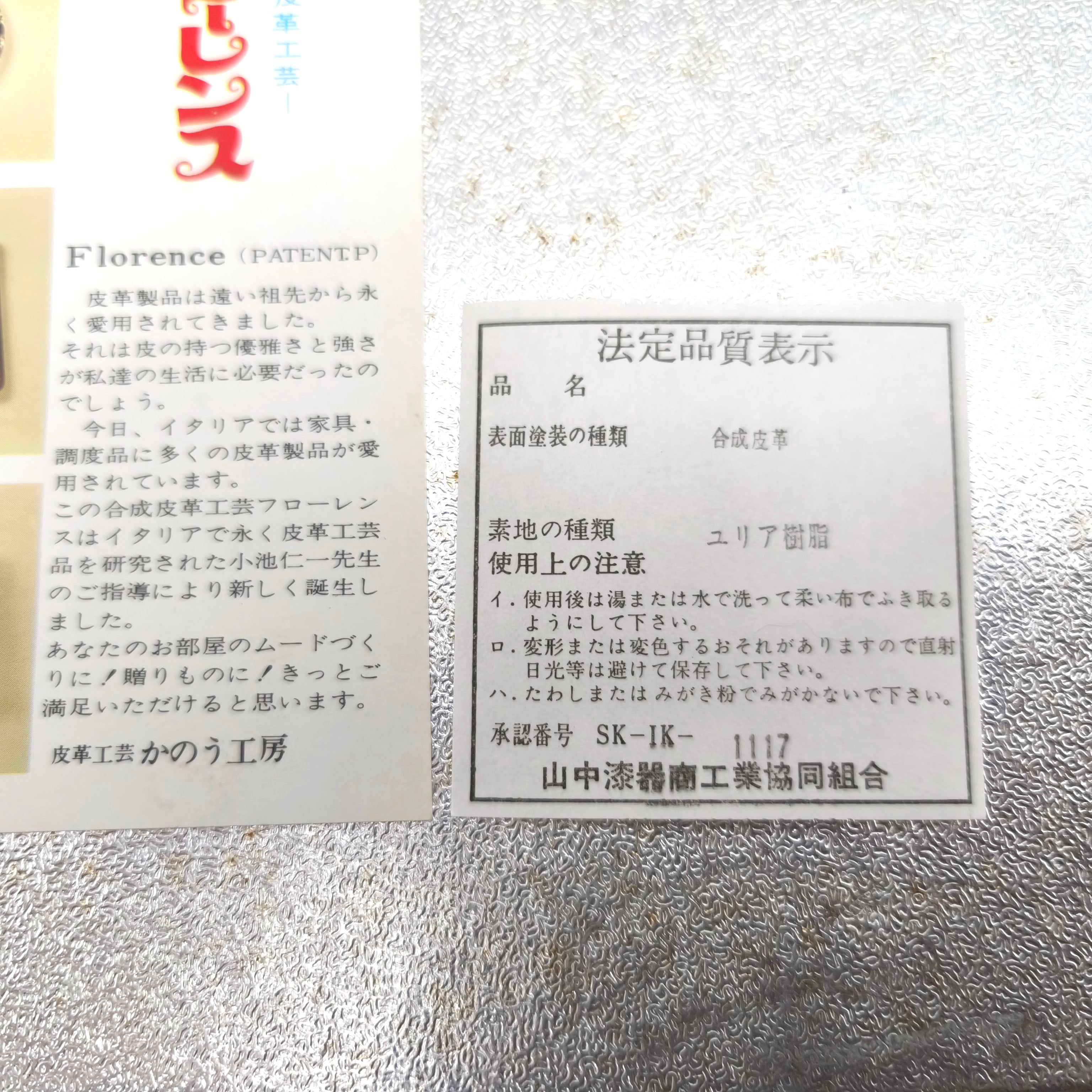 フローレンス・合成皮革・トレイ・お盆・角盆・No.250625-09・梱包