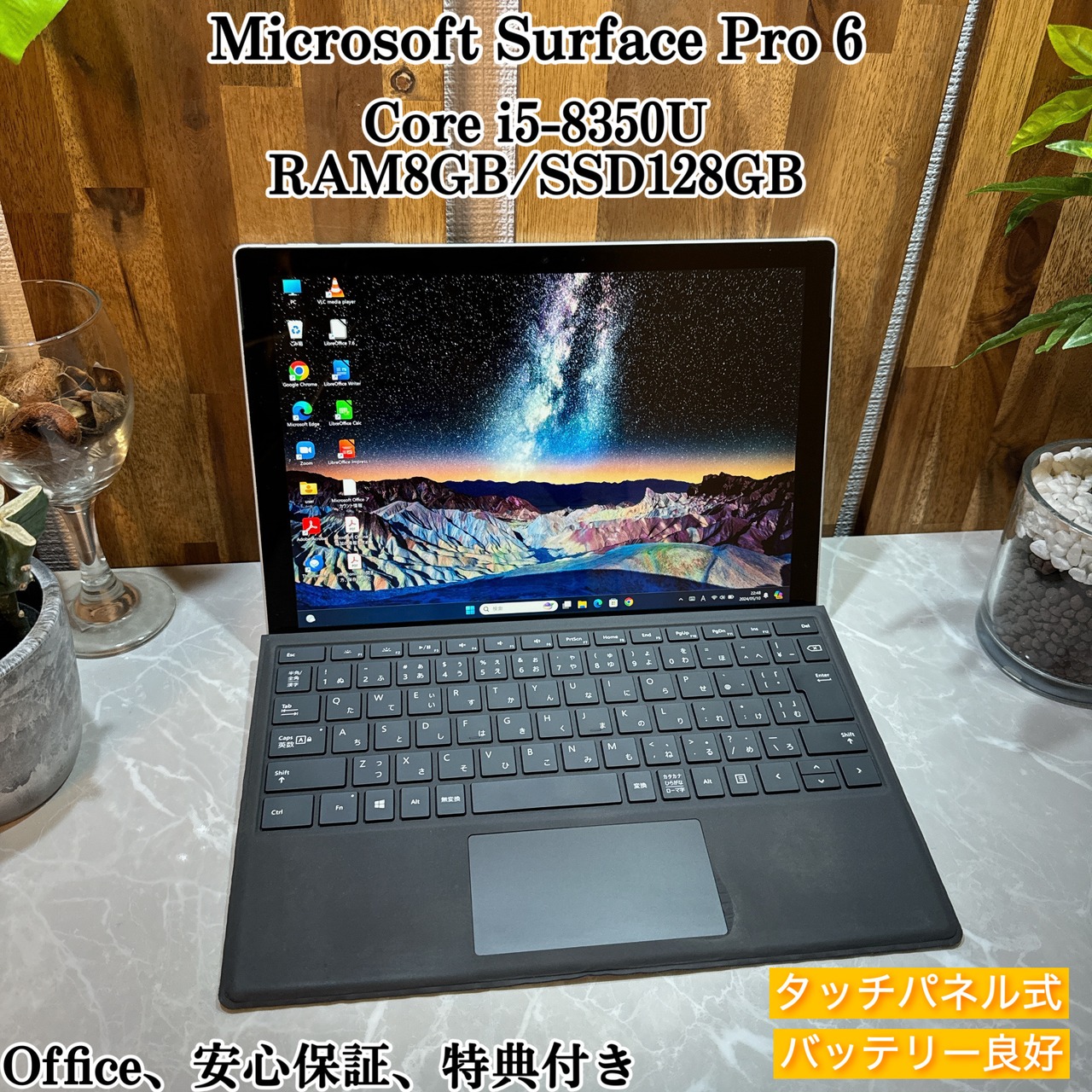 Surface Pro 6 ☘️i5第8世代 /メモ8GB /SSD128GB | ほんぽくんのPC