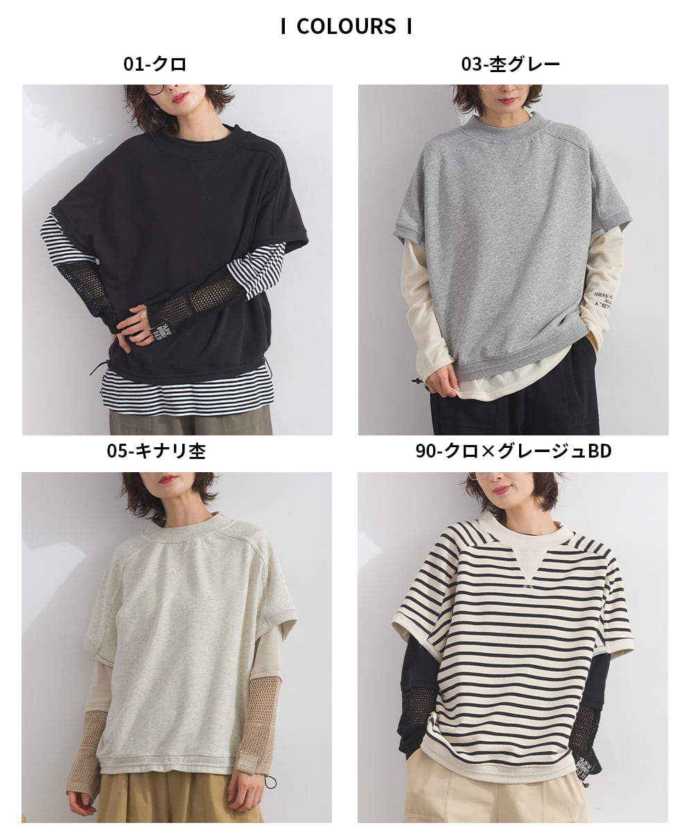 K261013 裾スピンドル裏毛カットベスト / Drawstring Hem Sweat Cut