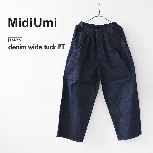 MidiUmi [ミディウミ] denim wide tuck PT  [3-760282] デニムワイドタックパンツ・ワイド・ゆったり・ ストレートシルエット・リラックス・LADY'S [2026AW]