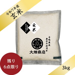 【淡路の米】自然栽培 | 農薬不使用・化学肥料不使用 | キヌヒカリ/ 令和7年　　【玄米 3kg】（しっかり）