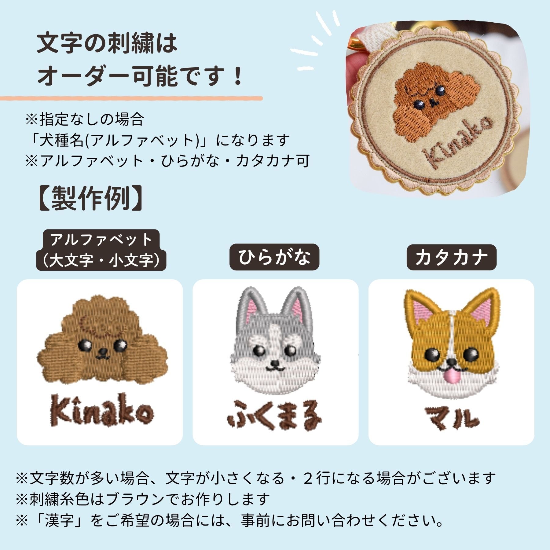 名入れ】選べる犬74種！うちの子刺繍ネームタグ【クッキーシリーズ