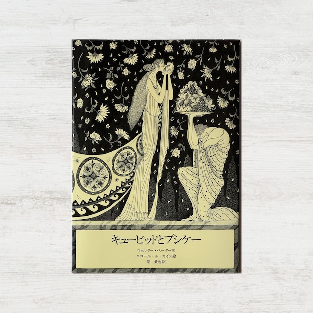 エロール ル カイン 絵本20冊まとめて エロール ル カイン 絵本20冊まとめて エロール ル カイン 絵本