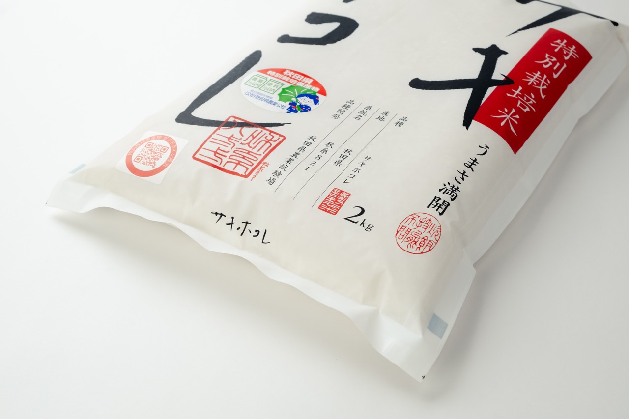 【5kg】特別栽培米 サキホコレ (令和7年産) 画像3