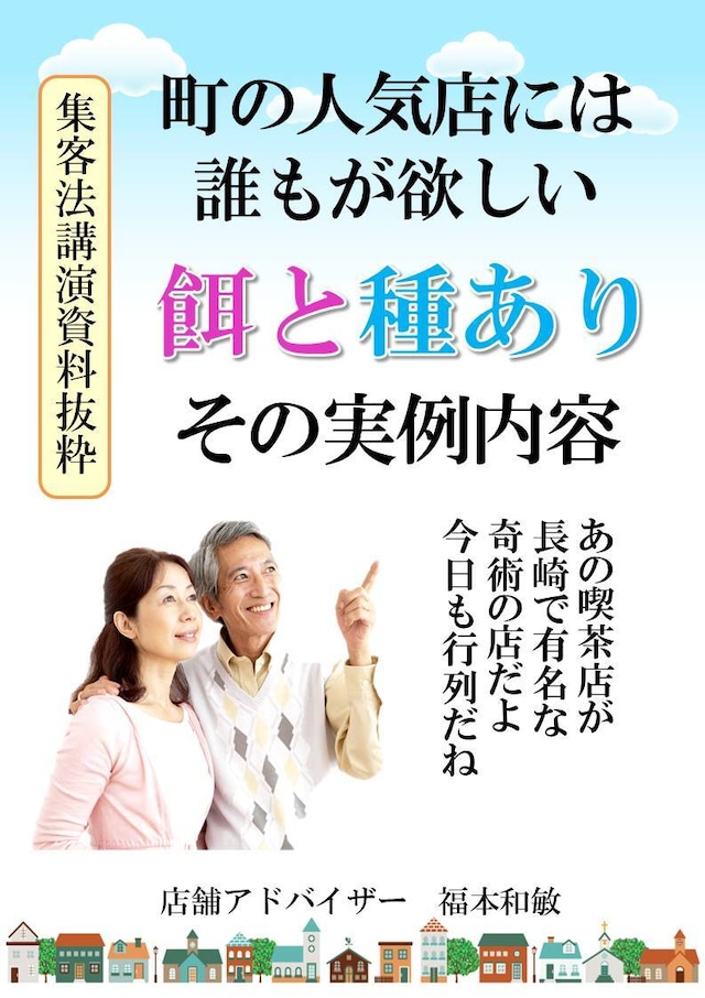 町の人気店には、誰もが欲しい、餌と種あり