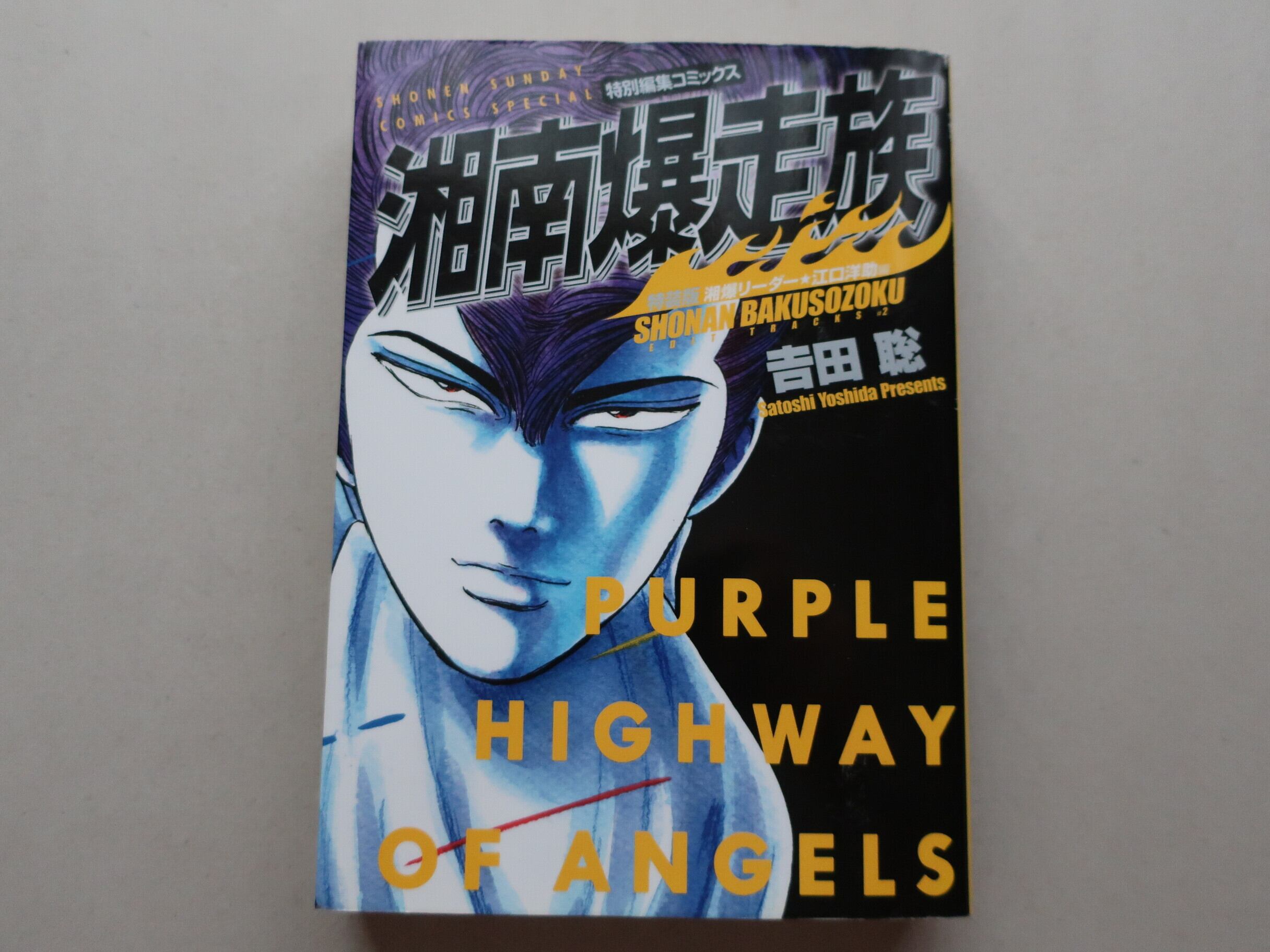 サムライダー20XX 1 すぎむらしんいち 講談社 | オートバイブックス