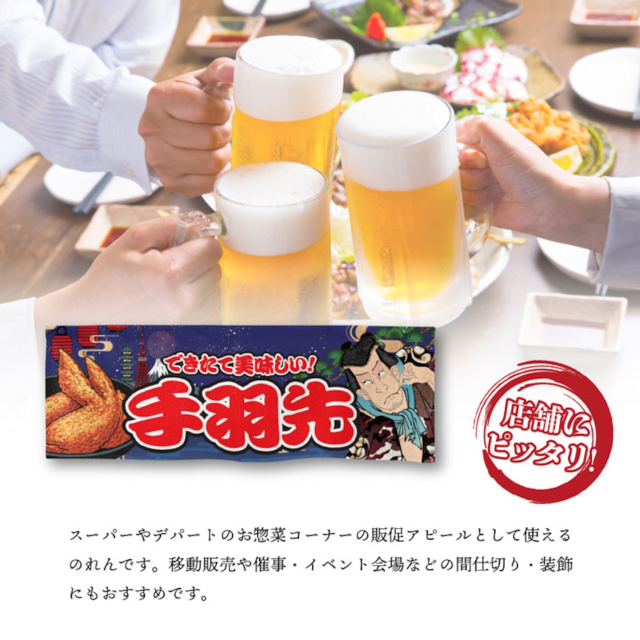 【受注生産】のれん 手羽先 Yakusha-e Style 紺 85×30cm 47024