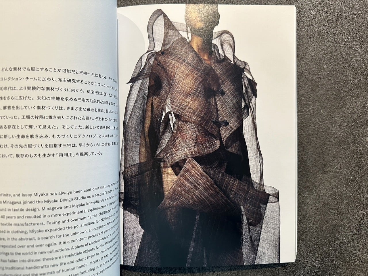 VF408】 MIYAKE ISSEY展: 三宅一生の仕事 | KITAZAWA BOOKSTORE