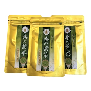 【定期便】1ヶ月サイクル　おおまさの桑の葉茶45ｇ（45ｇ×3袋）