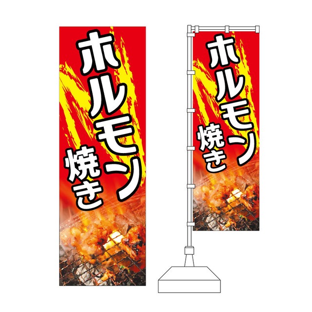 のぼりショップ のぼりショップ