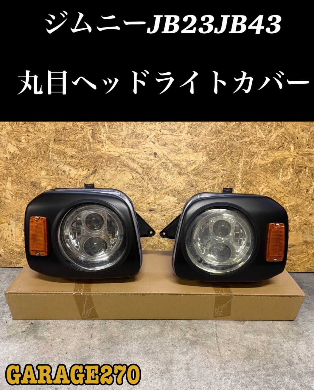 ジムニーJB23JB43丸目ヘッドライトカバー | garage270