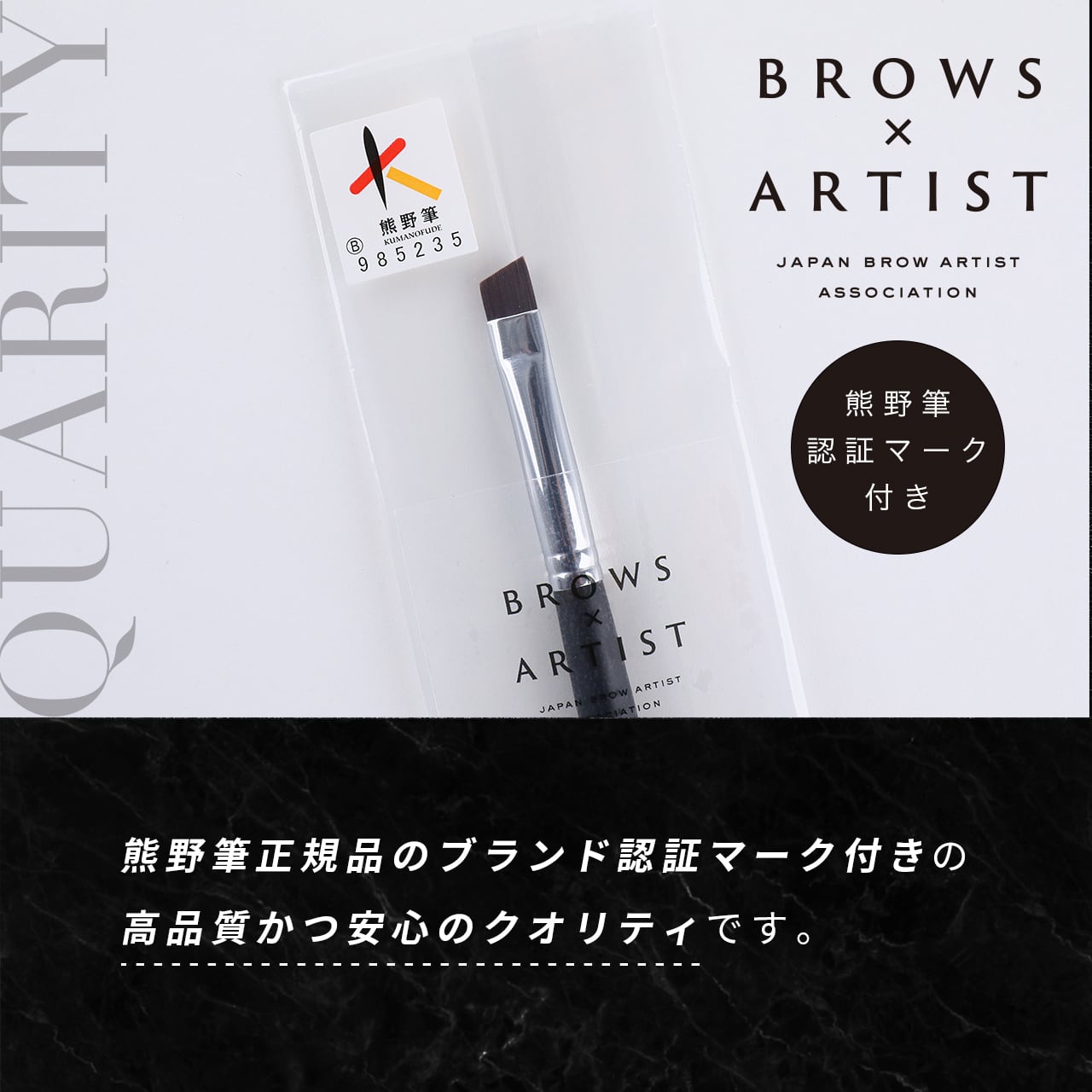 【熊野筆】Brows×Artist アイブロウブラシ（パウダー＆コンシーラー２way）