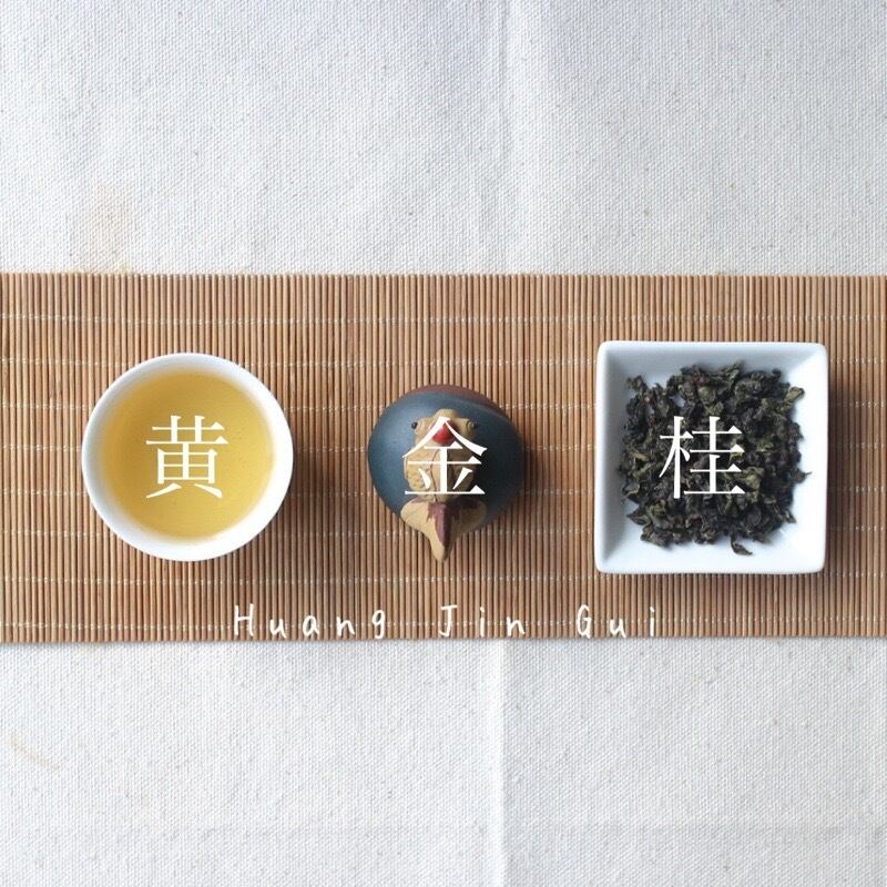 安渓 黄金桂 80g - Huang Jin Gui - 中国茶 烏龍茶 福建省産安渓産