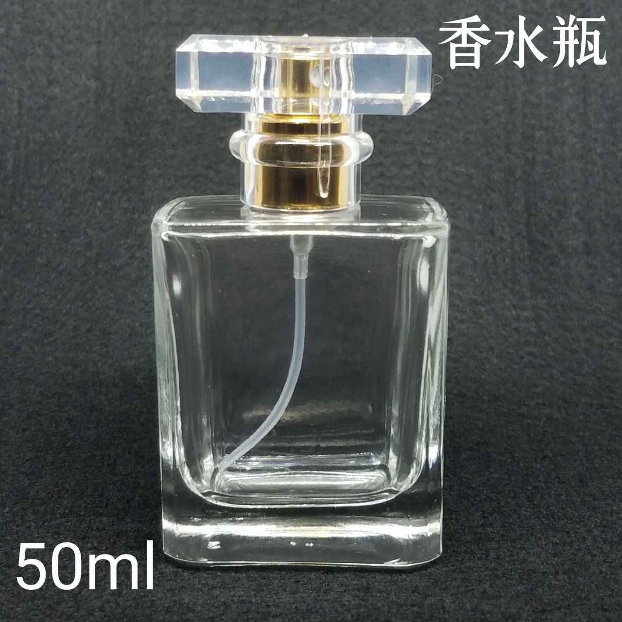 手作り香水用香水瓶 スプレー付き 50ml Aromao For Daily Use