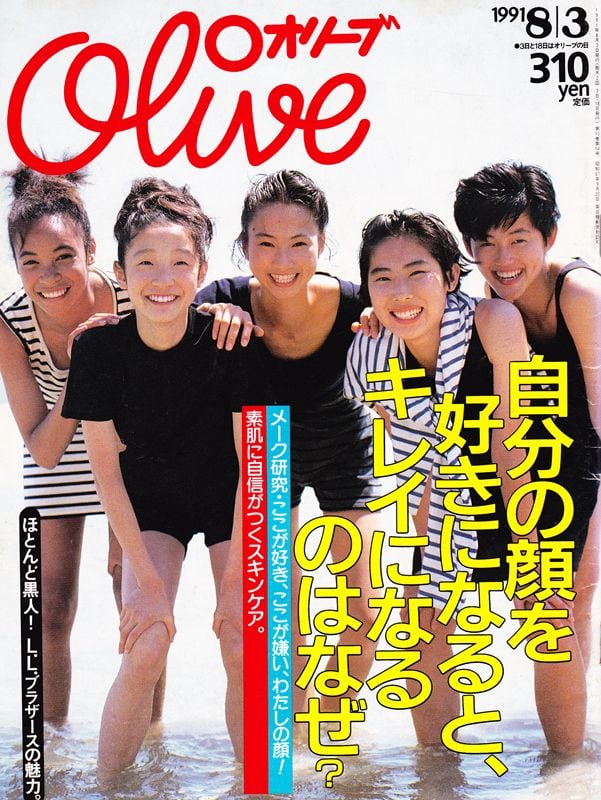 Olive オリーブ 211 | magnif