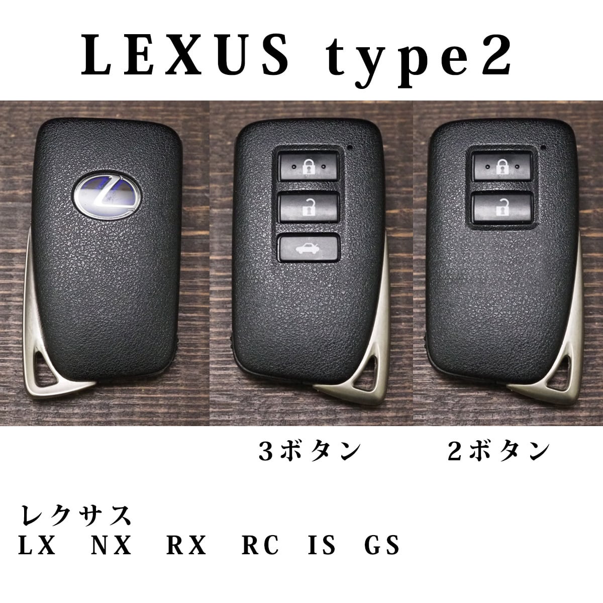 LEXUS レクサス TOYOTA トヨタ 3つボタン スマートキー ② - セキュリティ