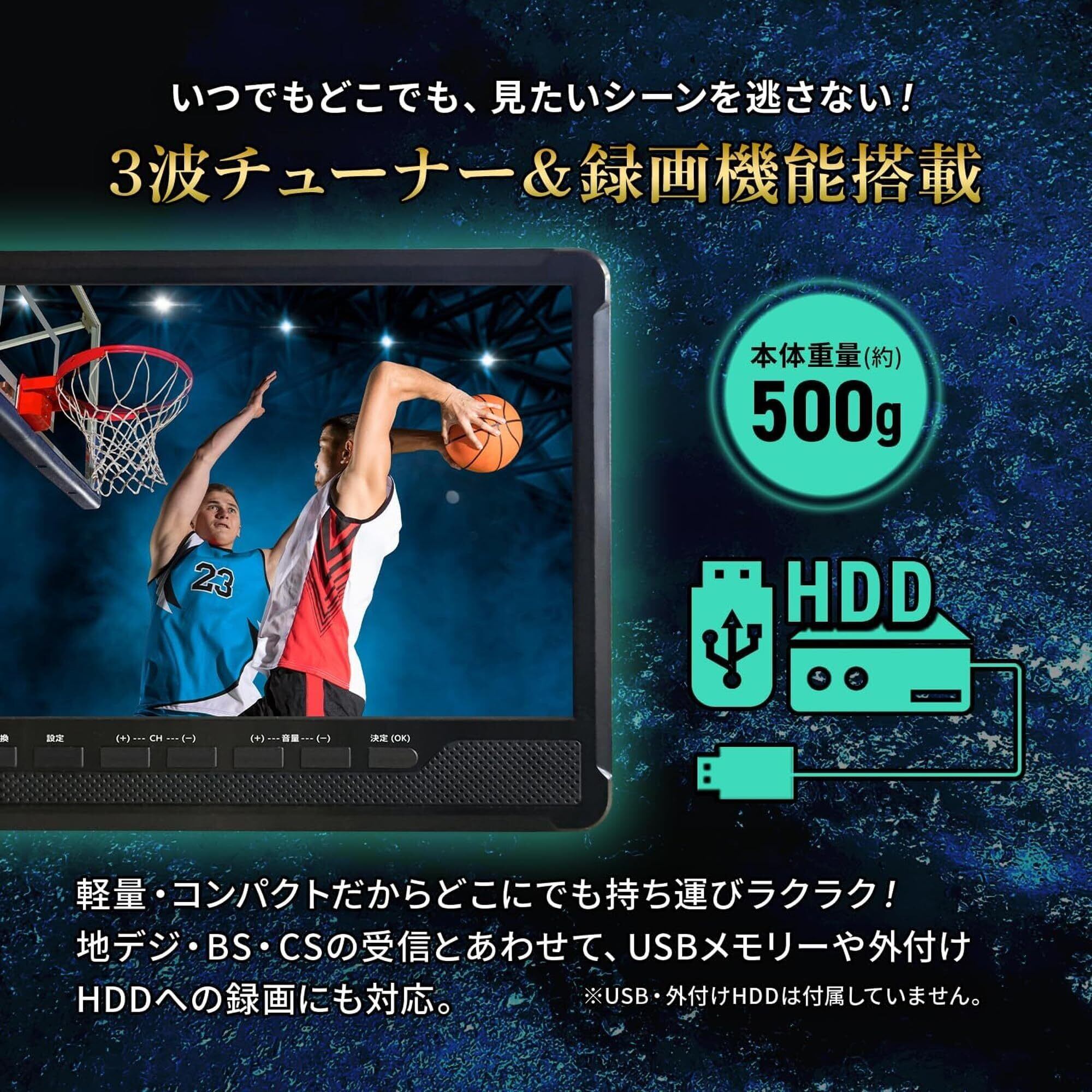 東京Deco] 10型 ポータブル液晶テレビ 地上/BS/CSﾁｭｰﾅｰ搭載 ポータブル