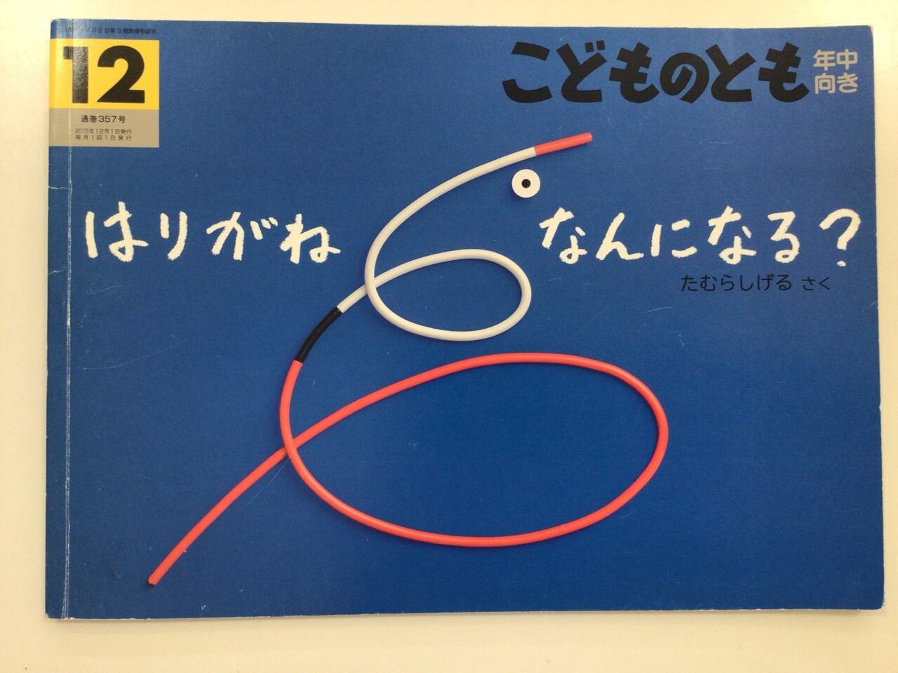 光村ライブラリー 小学校編 全18巻セット | 本の音（ホンノオト）